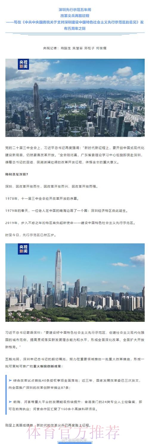 媒体人：深圳确实打得好，但是北京自己的问题自己要明白