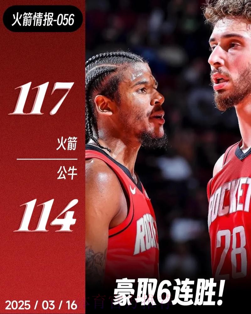 太阳战胜奇才豪取三连胜,胜场差已追平西部第六的火箭 太阳战胜奇才豪取三连胜,胜场差已追平西部第六的火箭