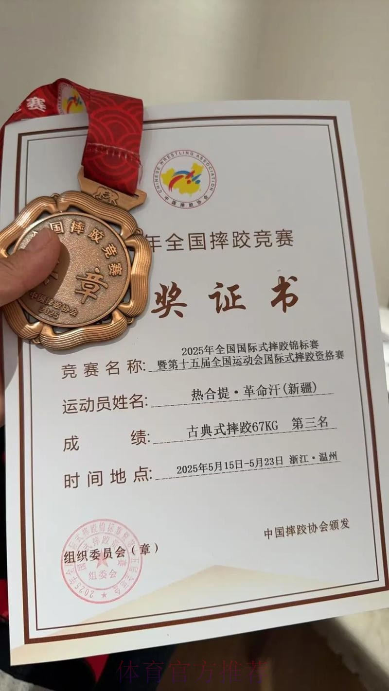 2024五甲总决赛在滨州闭幕 新疆哈提拉斩获冠军 2024五甲总决赛在滨州闭幕 新疆哈提拉斩获冠军