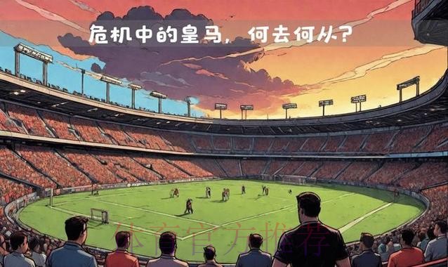 六台谈贝林可能的处罚：若有辱骂最多禁赛12场